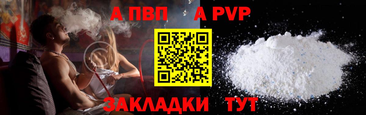 Alpha-PVP СК Раменское