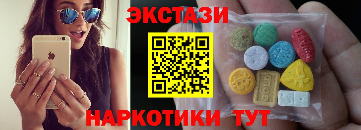 Ecstasy  Экстази VHQ  Ecstasy Дубай  Вход с VPN  Раменское 