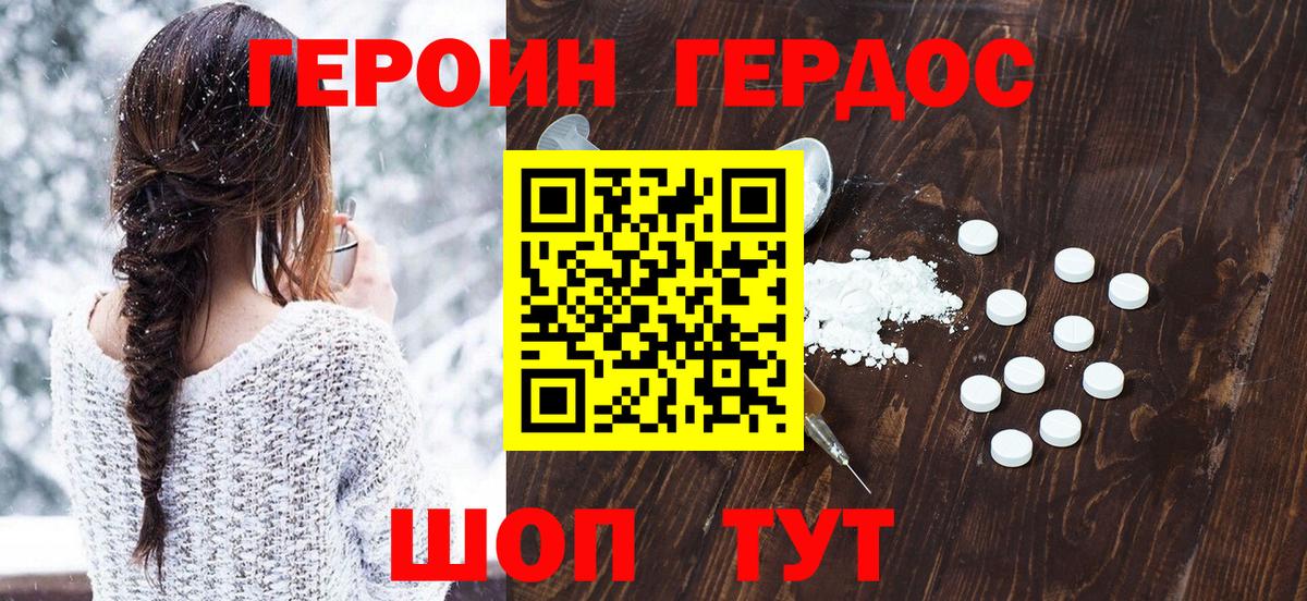 Героин гречка  Вход с VPN  ГЕРОИН  Раменское 