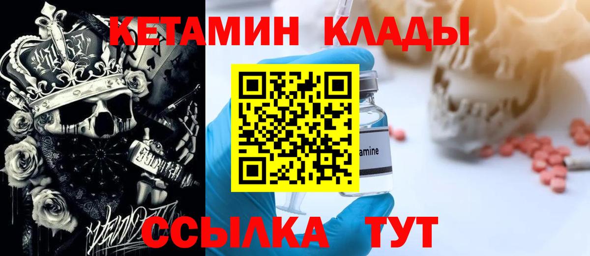 Раменское  КЕТАМИН VHQ  Кетамин ketamine  Вход с VPN 