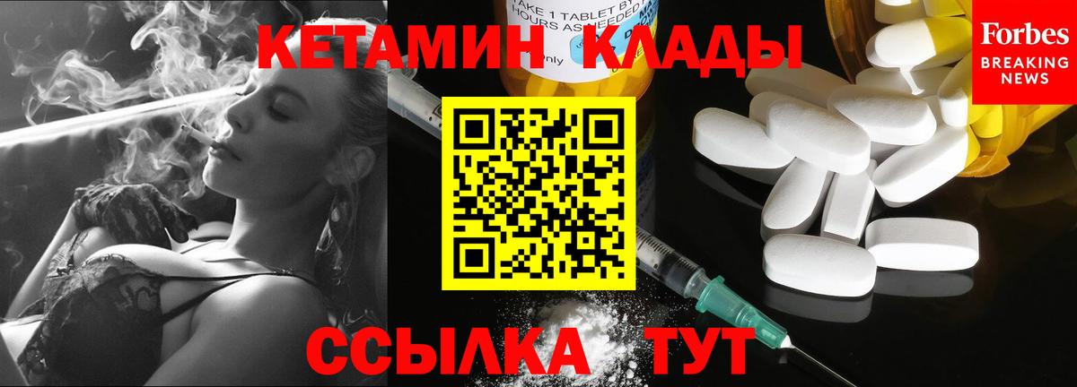 Кетамин VHQ Раменское