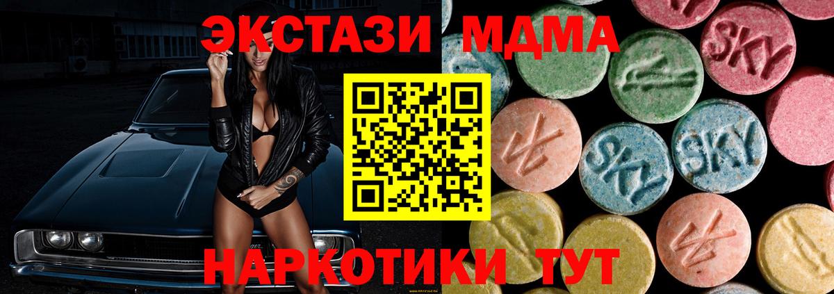 MDMA кристаллы  MDMA VHQ  Раменское  Вход с VPN 