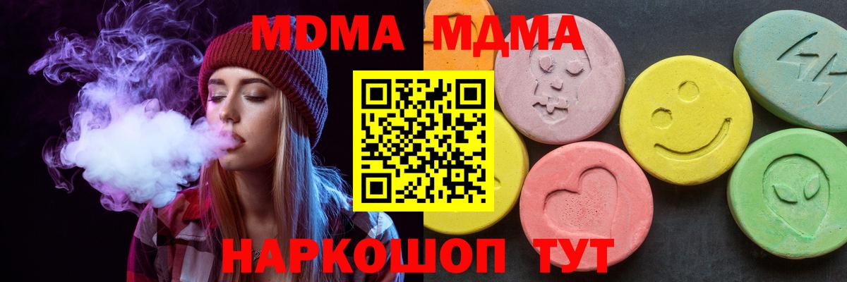 MDMA crystal Раменское