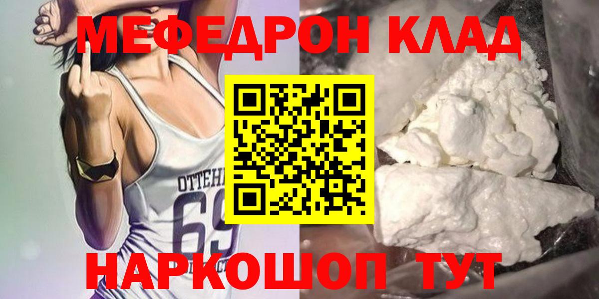 МЯУ-МЯУ  Меф 4 MMC  Раменское  Вход с VPN  Меф мяу мяу 