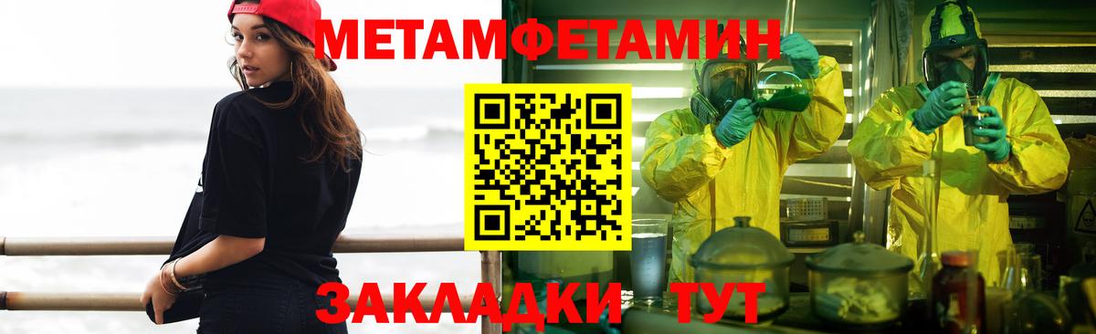 Метамфетамин мет  Вход с VPN  Метамфетамин мет  Раменское 