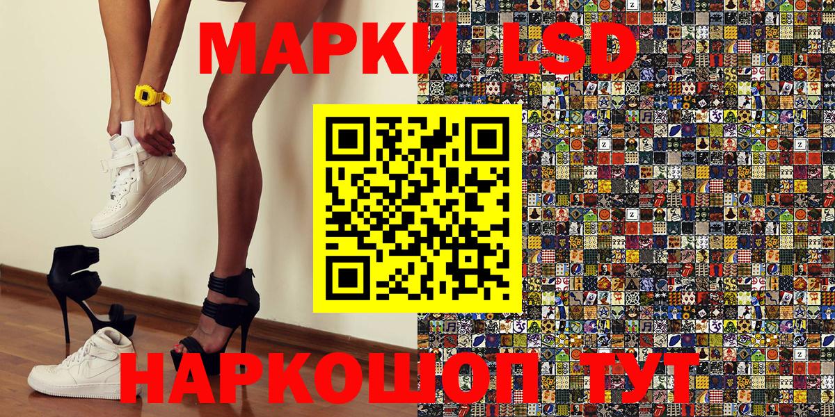 Марки 25I-NBOMe 1,8мг  Вход с VPN  Марки 25I-NBOMe 1,8мг  Раменское 