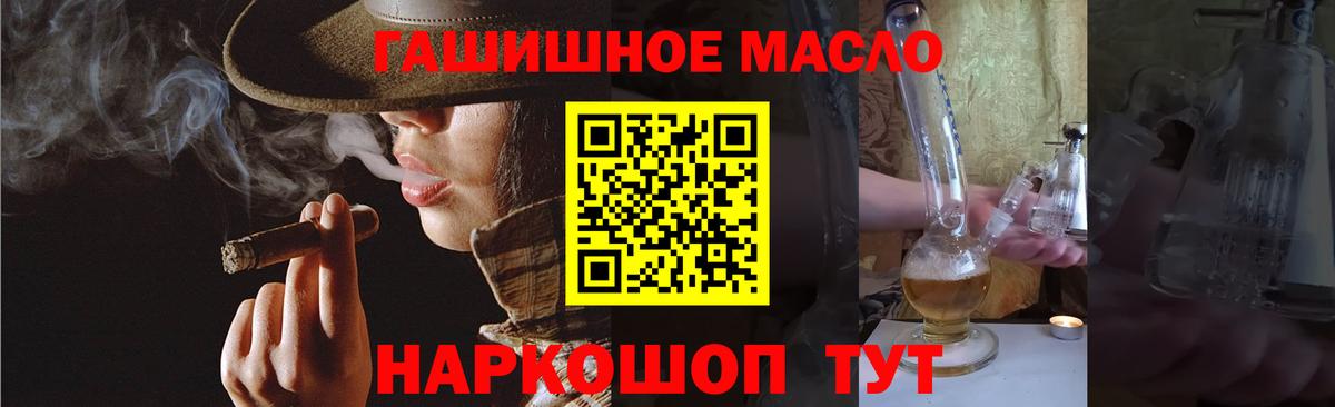 Дистиллят ТГК гашишное масло  Вход с VPN  Раменское 