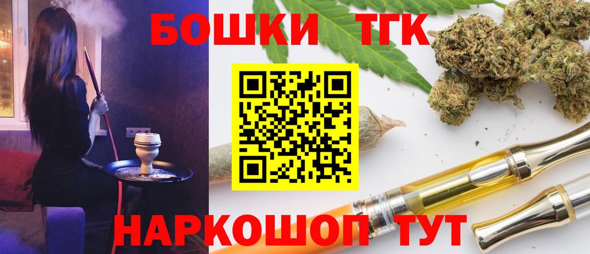 Канабис Ganja Раменское